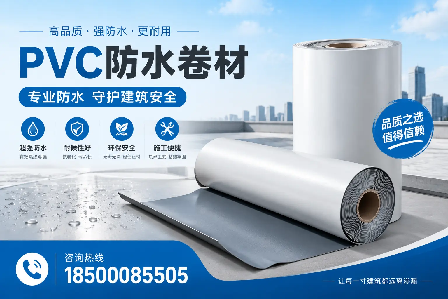 阿克苏地区pvc防水卷材的市场现状与发展趋势