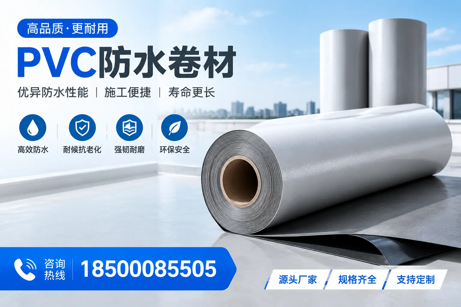 如何正确使用PVC防水卷材,提升家居防水效果,适合阿克苏的用户